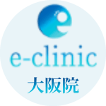 e-clinicロゴ