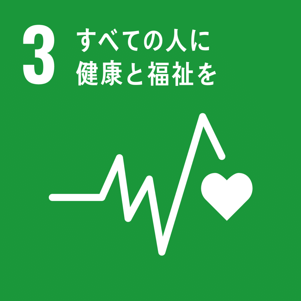 SDGsの目標3のアイコン画像