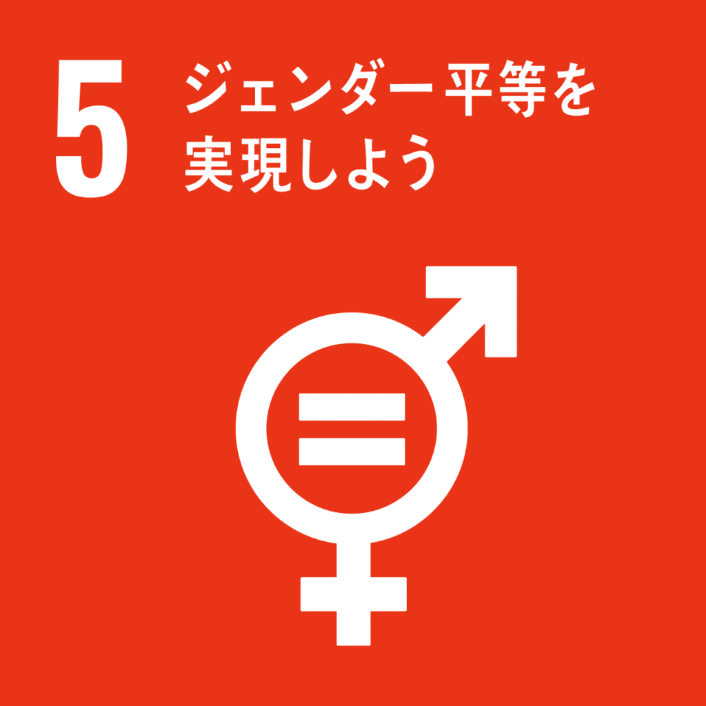 SDGsの目標5のアイコン画像