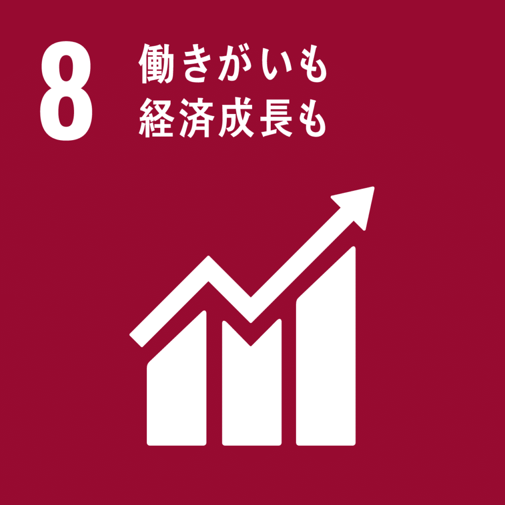 SDGsの目標8のアイコン画像