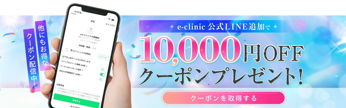 1万OFFCTA画像