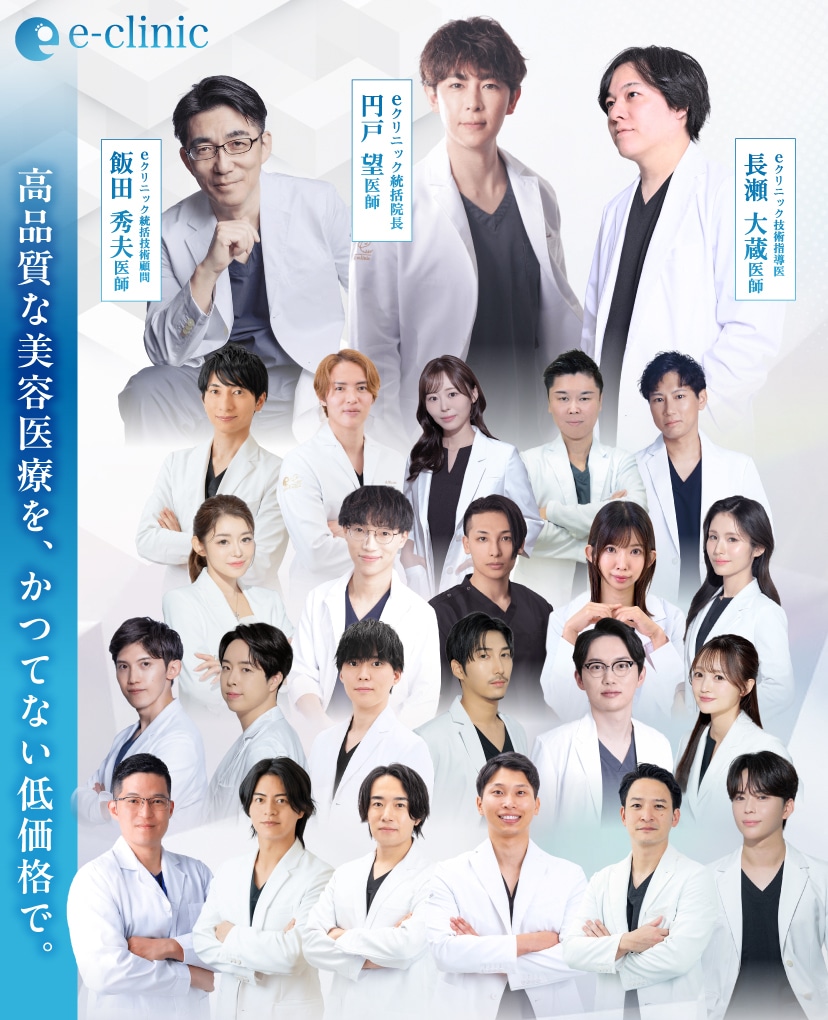 eクリニック医師