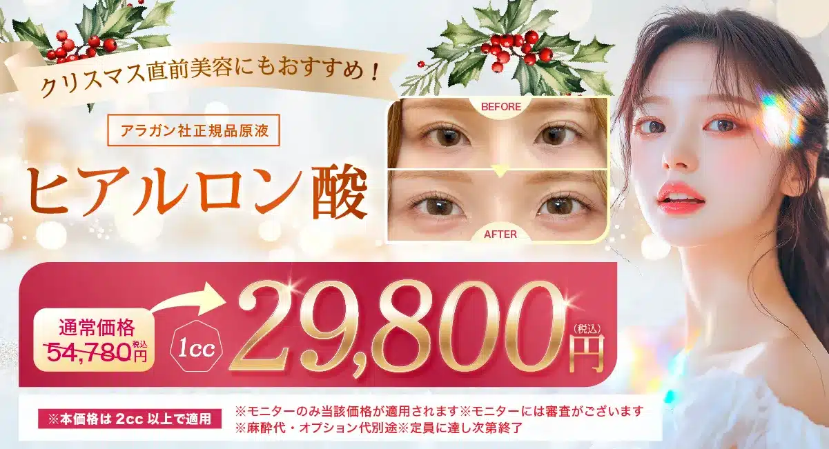 ヒアルロン酸CP