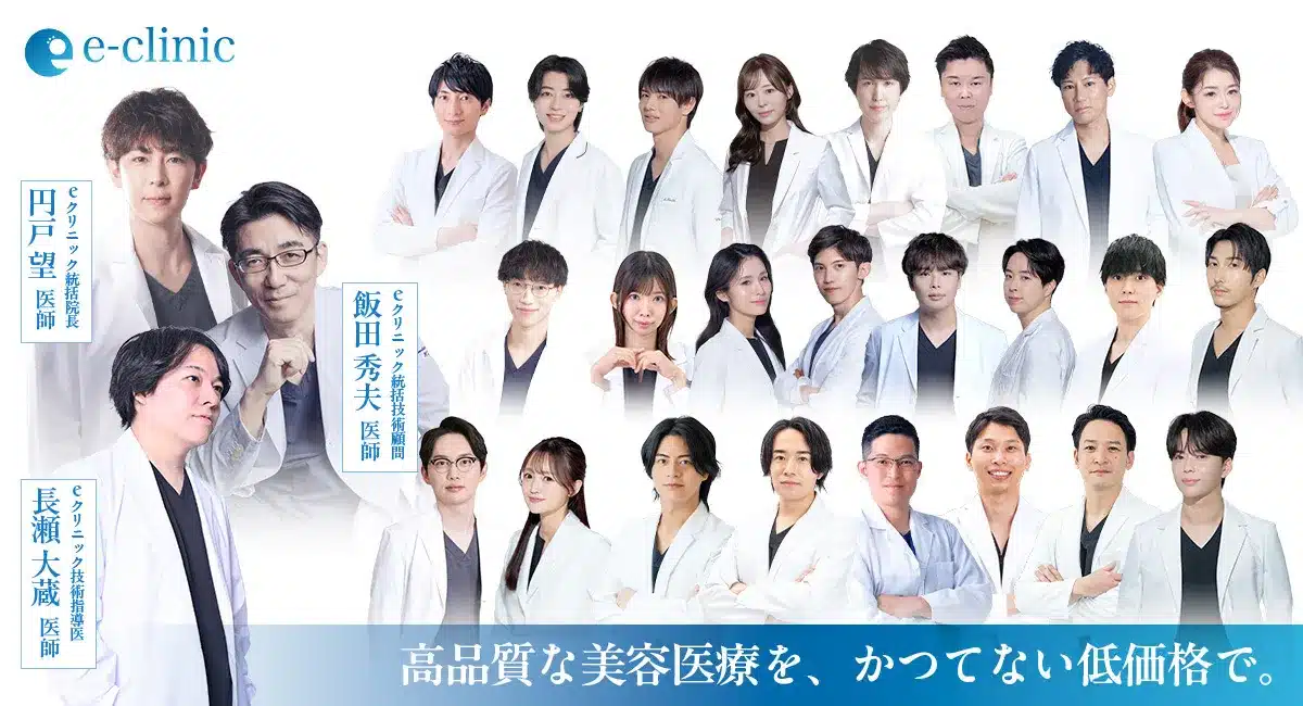 eクリニック医師