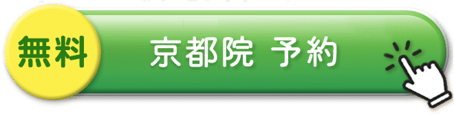 ポップの京都院のバナー