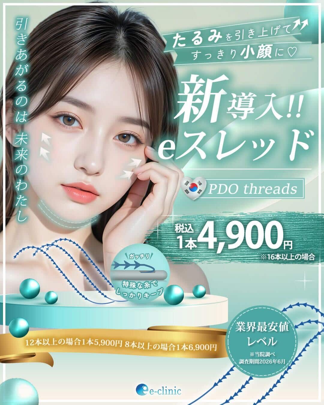 閑散期テスリフトCP