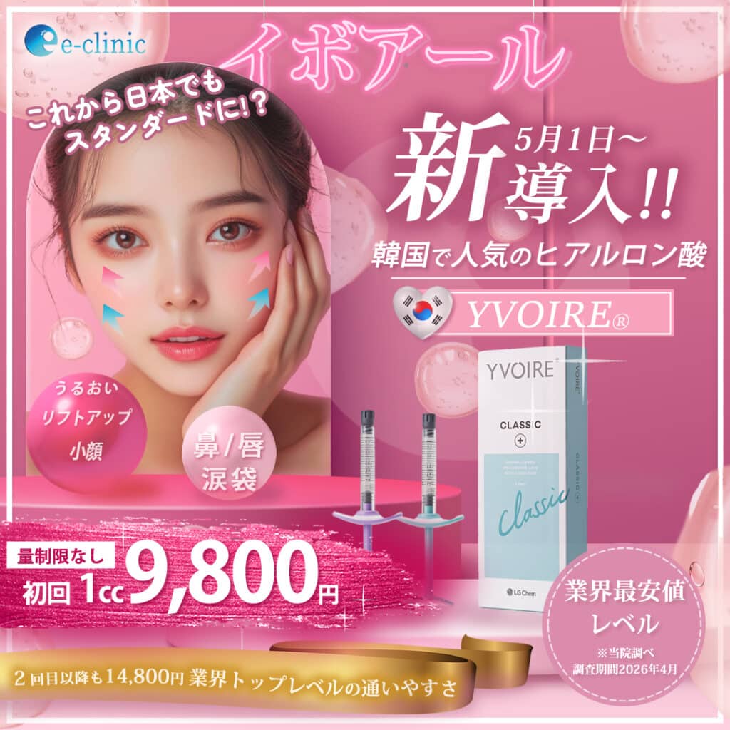 ヒアルロン酸のイボアールのバナー