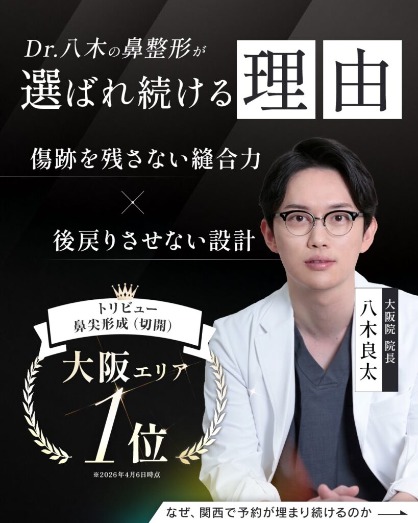 八木医師が選ばれる理由